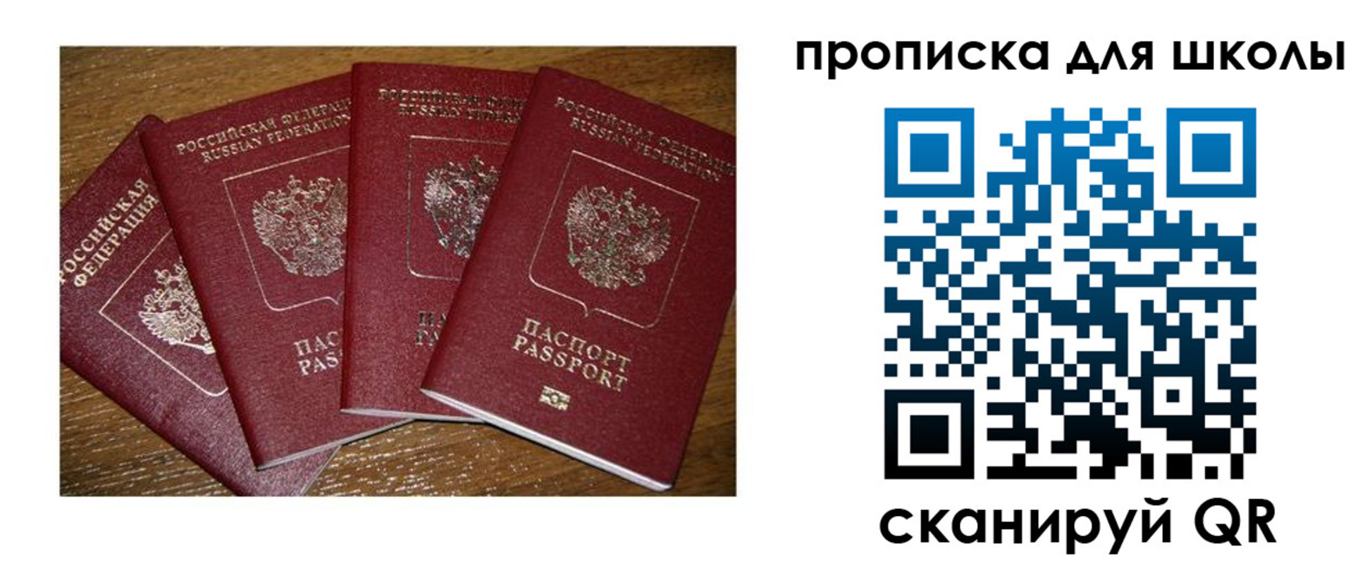 прописка штамп в Ершове