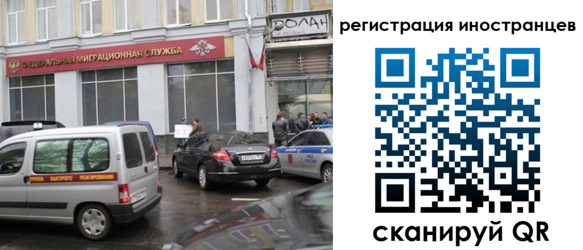 временная регистрация надежно в Ершове