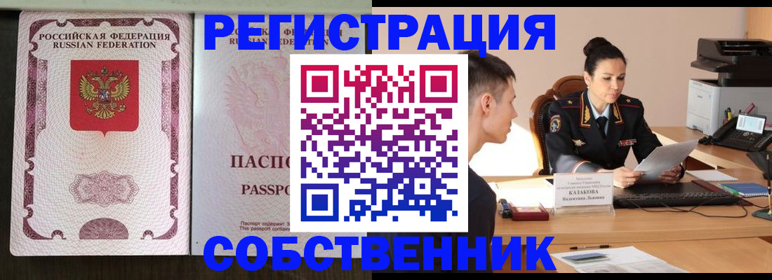 временная регистрация поиск в Ершове