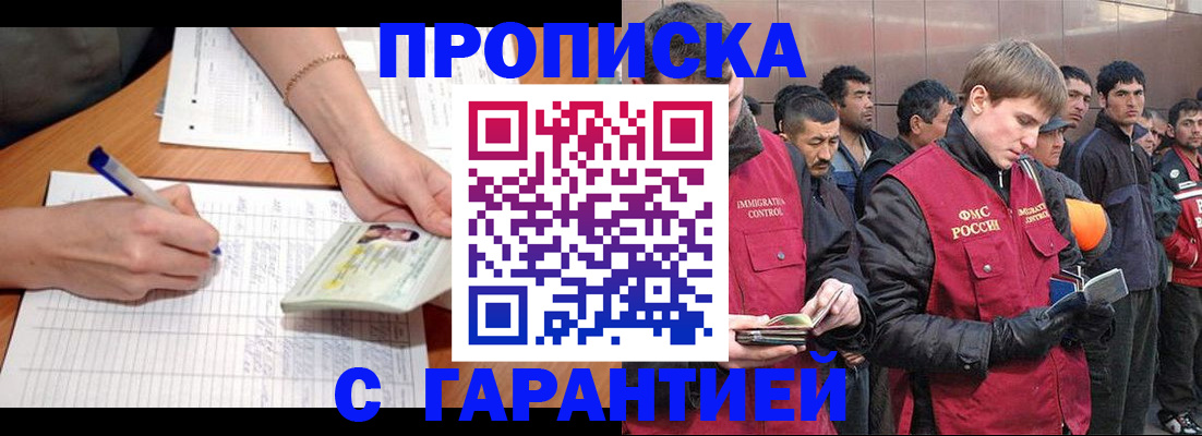 регистрация в Ершове