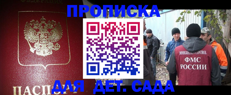 миграционный учет в Ершове