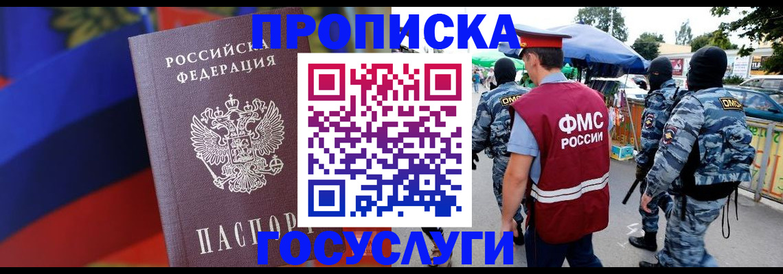 регистрация в Ершове